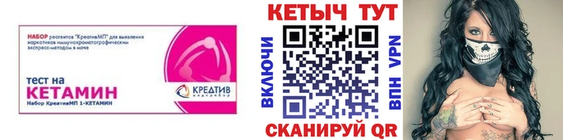 КЕТАМИН ketamine  Гаджиево 