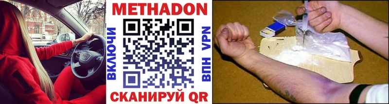 Метадон белоснежный где купить наркоту Гаджиево